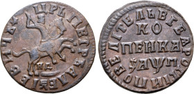 Russia, Tsardom. Peter I 'the Great' CU Kopeck. Naberezhny mint, 1713. (Leaf) ЦРЬ ПЕТРЪ АЛЕѮIЕВИЧЬ, St. George, on horseback, spearing to right; HД be...