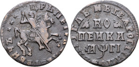 Russia, Tsardom. Peter I 'the Great' CU Kopeck. Kadashevsky mint, 1713. ЦРЬ ПЕТРЪ АЛЕѮIЕВИЧЪ xxx, St. George, on horseback, spearing to right / (Leaf)...