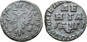 Russia, Tsardom. Peter I 'the Great' CU Denga. Kadashevsky mint, 1713. ЦРЬ ПЕТРЪ АЛЕѮIЕВИЧЪ, crowned double-headed imperial eagle, holding sceptre and...