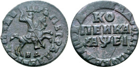 Russia, Tsardom. Peter I 'the Great' CU Kopeck. Naberezhny mint, 1715. ЦРЬ ПЕТРЪ АЛЕѮIЕВИЧЪ ✷, St. George, on horseback, spearing to right; НД below /...