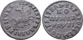 Russia, Tsardom. Peter I 'the Great' CU Kopeck. Kadashevsky mint, 1715. (Leaf) ЦРЬ ПЕТРЪ АЛЕѮIЕВИЧЪ, St. George, on horseback, spearing to right; MД b...