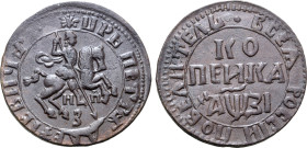 Russia, Tsardom. Peter I 'the Great' CU Kopeck. Naberezhny mint, 1717. ★ ЦРЬ ПЕТРЪ АЛЕѮIЕВИЧЪ, St. George, on horseback, spearing to right; HД above 3...