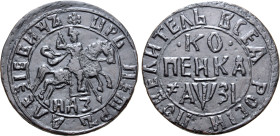 Russia, Tsardom. Peter I 'the Great' CU Kopeck. Naberezhny mint, 1717. ✿ ЦРЬ ПЕТРЪ АЛЕѮIЕВИЧЪ, St. George, on horseback, spearing to right; HД3 below ...