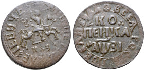 Russia, Tsardom. Peter I 'the Great' CU Kopeck. Naberezhny mint, 1717. ❈ ЦРЬ ПЕТРЪ АЛЕѮIЕВИЧЪ, St. George, on horseback, spearing to right; HД3 below ...