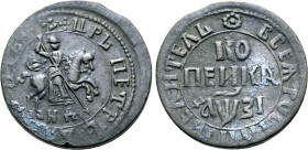 Russia, Tsardom. Peter I 'the Great' CU Kopeck. Kadashevsky mint, 1717. (Uncertain ornament composed of pellets) ЦРЬ ПЕТРЪ АЛ[ЕѮIЕВ]ИЧЪ, St. George, o...