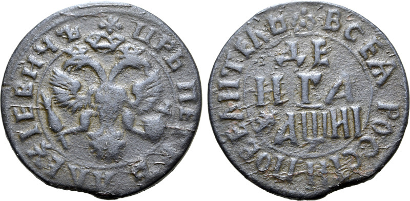 Russia, Tsardom. Peter I 'the Great' CU Denga. Kadashevsky mint, 1718. ★ ЦРЬ ПЕТ...