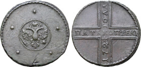 Russia, Empire. Peter I 'the Great' CU 5 Kopeck. Naberezhny mint, 1724. Crowned double-headed imperial eagle, holding sceptre and globus cruciger; cro...