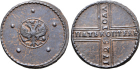 Russia, Empire. Peter I 'the Great' CU 5 Kopeck. Kadashevsky mint, 1725. Crowned double-headed imperial eagle, holding sceptre and globus cruciger; cr...