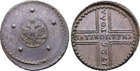Russia, Empire. Catherine I CU 5 Kopeck. Kadashevsky mint, 1726. Crowned double-headed imperial eagle, holding sceptre and globus cruciger; crown abov...