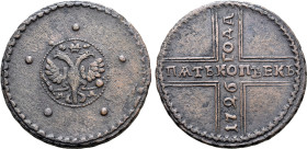 Russia, Empire. Catherine I CU 5 Kopeck. Kadashevsky mint, 1726. Crowned double-headed imperial eagle, holding sceptre and globus cruciger; crown abov...
