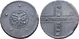 Russia, Empire. Catherine I CU 5 Kopeck. Naberezhny mint, 1726. Crowned double-headed imperial eagle, holding sceptre and globus cruciger; crown above...