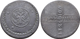 Russia, Empire. Catherine I CU 5 Kopeck. Naberezhny mint, 1726. Crowned double-headed imperial eagle, holding sceptre and globus cruciger; crown above...
