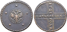 Russia, Empire. Catherine I CU 5 Kopeck. Naberezhny mint, 1726. Crowned double-headed imperial eagle, holding sceptre and globus cruciger; crown above...