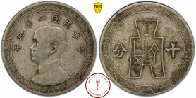 République de Chine (1912-1949), Lin Sen, 10 Cents, (1936), Av. Buste à gauche, Rv. Monnaie bêche, Nickel, TTB, PCGS VF35, (n°41448956), 4.52 g, 21 mm...