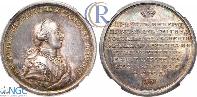 Russia. Медаль «Император Петр III», №58. Серебро. Диаметр 38,5 мм. Из историчес...