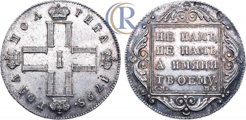 Russia. Полтина 1798 года. СМ-МБ. Серебро, 10,36 г. Аверс: точка после года отсу...