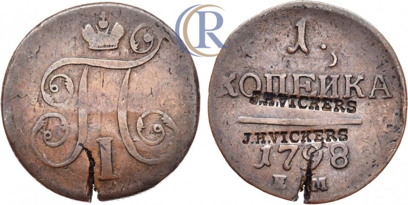 Russia. 1 копейка 1798 года. ЕМ. С надчеканом. Медь, 10,44 г. Екатеринбургский м...