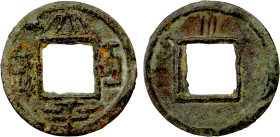 SHU-HAN: Anonymous, 221-265, AE cash (2.96g), H-11.23 var, tai ping bai qian, with character san at left on reverse, an unpublished variety! VF. The T...