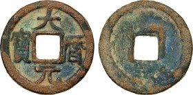 TANG: Da Li, 766-779, AE cash (3.86g), H-14.130, da li yuan bao, plain reverse, VF. Judging by their find spots, these coins were likely cast by the l...