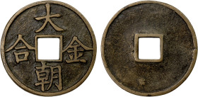 YUAN: Anonymous, AE charm (12.52g), H-19.2, da chao jin he, EF, ex Dr. Axel Wahlstedt Collection. The attribution of this type to the Mongols is doubt...