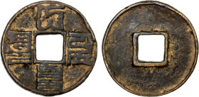 YUAN: Da Yuan, 1310-1311, AE 10 cash (19.54g), H-19.46, ta üen tong baw in Mongol 'Phags-pa script (da yuan tong bao in Chinese), VF. Külüg Khan (Da Y...