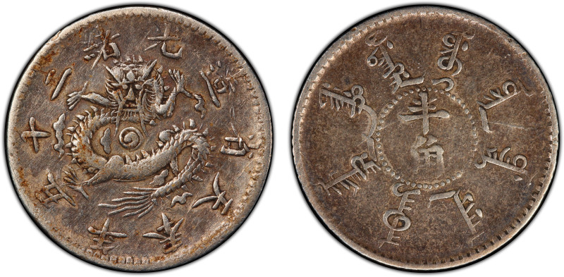 FENGTIEN: Kuang Hsu, 1875-1908, AR 5 cents, year 25 (1899), Y-83, L&M-481, one-y...