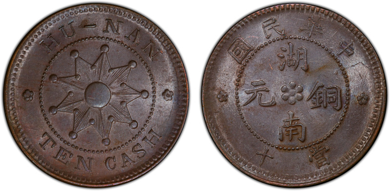 HUNAN: Republic, AE 10 cash, ND (1912), Y-399, CL-HUN.53, convex star center; la...