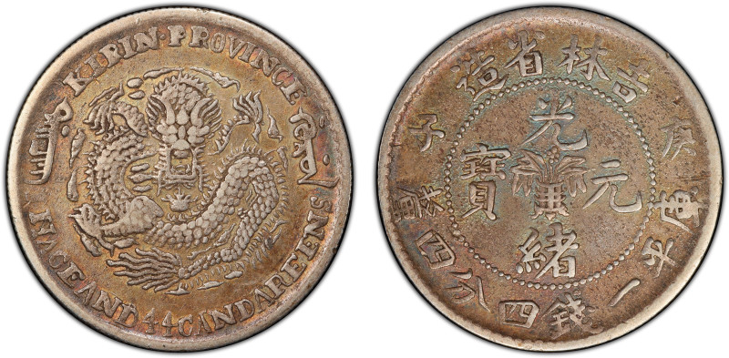 KIRIN: Kuang Hsu, 1875-1908, AR 20 cents, CD1900, Y-181, L&M-533, vase at center...