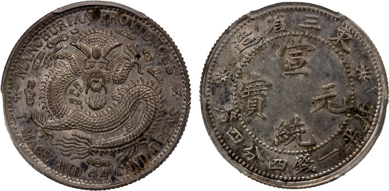 MANCHURIAN PROVINCES: Republic, AR 20 cents, ND (1912), Y-213a.6, L&M-500, with ...