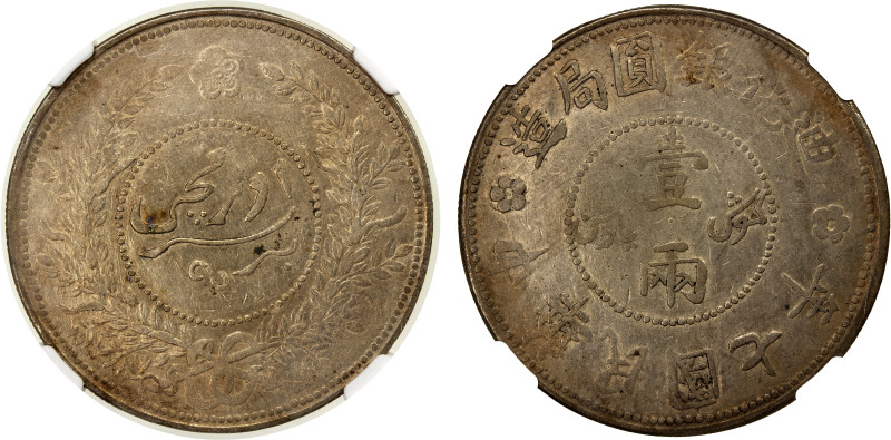 SINKIANG: Republic, AR sar (tael), year 7 (1918), Y-45.2, L&M-839, better date f...