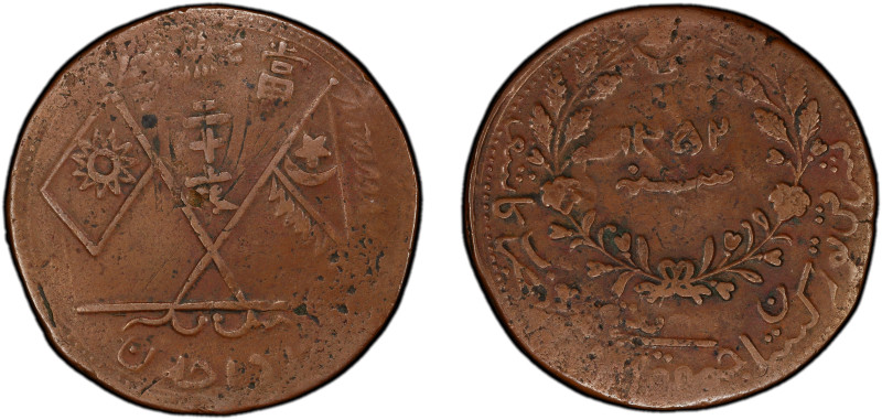 UIGHURISTAN: Hoja Niyaz Haji, 1933-1934, AE 20 cash, Kashgar, AH1352, Y-D38.1, C...