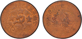 SZECHUAN-SHENSI SOVIET: AE 200 cash, 1933, Y-510, CL-SWA.13, small "200"; solid hammer and sickle variety, cleaned, PCGS graded VF details.
Estimate:...