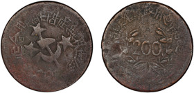 SZECHUAN-SHENSI SOVIET: AE 200 cash, 1933, Y-510, CL-SWA.13, small "200"; solid hammer and sickle variety, environmental damage, PCGS graded Fine deta...