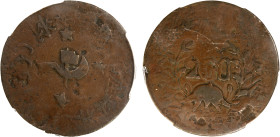 SZECHUAN-SHENSI SOVIET: AE 200 cash, 1933, Y-510, CL-SWA.12b, hammer and sickle with three stars around, quan shi jie wu chan jie ji lian he qi lian h...