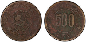 SZECHUAN-SHENSI SOVIET: AE 500 cash, 1934, Y-512, CL-SWA.16, large stars flanking date, hammer handle across lower leg of star, environmental damage, ...