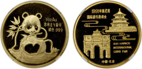 CHINA (PEOPLE'S REPUBLIC): AV ½ ounce medal, 1997, KM-XMB69, PAN-166a, for the Munich International Coin Show, mintage of only 1,500 pieces, NGC grade...