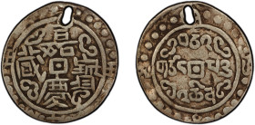 TIBET: Jia Qing, 1796-1820, AR sho (3.24g), year 25 (1821), Cr-83.1, L&M-646, holed, PCGS graded VF details.
Estimate: USD 150 - 250
