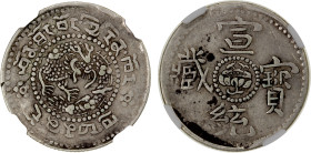 TIBET: Hsuan Tung, 1909-1911, AR 2 sho (5.68g), ND (1910), Y-6, L&N-652, part of the Sino-Tibetan coinage; well-struck with virtually no weakness, NGC...