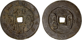 BORNEO: He Shun Kongsi, large tin cash (37.20g), ca. 1780-1808, Millies, van der Chijs, cf. Zeno-252169, Chinese legends he shun gong si (fo sjoen kon...