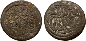 SAMUDRA-PASAI: "Sultan Munawar Shah", ca. 1360, tin large unit (11.29g), Millies, cf. Leyten-SP2b, al-sultan al-a`zam / munawar shah bin // ahmad bin ...