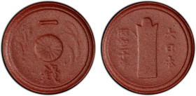 JAPAN: Showa, 1926-1989, 1 sen, year 20 (1945), pattern in brown porcelain, dai nihon at right, date at left either side of symbol // imperial chrysan...