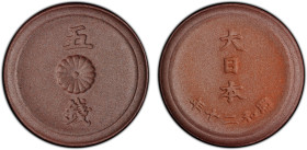 JAPAN: Showa, 1926-1989, 5 sen, year 20 (1945), pattern in brown porcelain, dai nihon above date // denomination above and below imperial chrysanthemu...