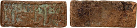 GUPTA PERIOD: ca. 4th/5th century, AE rectangular seal (3.03g), Brahmi legend kumarasya sapotrasya in Gupta period script style; lightly porous surfac...
