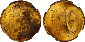 KOREA (SOUTH): Republic, 10 won, 1966, KM-6, Pagoda at Pul Guk Temple, blotchy obverse toning, NGC graded MS64.
Estimate: USD 250 - 350
