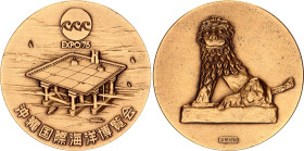 Japan Okinawa EXPO Medal 1975