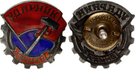 Mongolia Shockwoker Badge-Udarnik 1930 - 1950