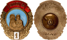 Mongolia Order of the Maternal Glory I Class 1950
