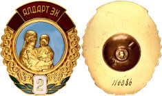 Mongolia Order of the Maternal Glory II Class 1950