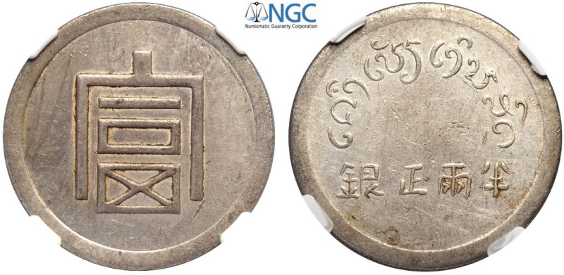 China Yunnan, Republic, 1/2 Tael (1943-1944), L&M-434 Ag mm 35 In Slab NGC AU-cl...