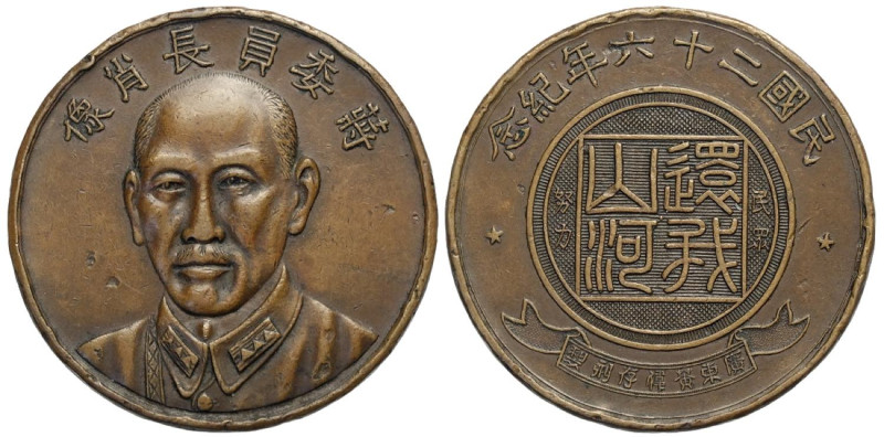 China Taiwan, Republic, "Chiang Kai-shek" Medal Year 26 (1937), L&M-968 var (cop...